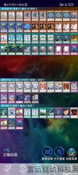 游戏王决斗链接，白龙卡组冠军攻略，解锁卡包与构筑策略深度揭秘