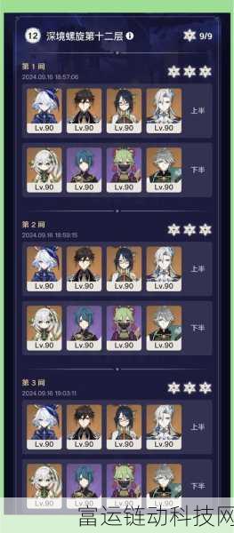 原神0命龙王高效配队攻略,解锁战斗新境界