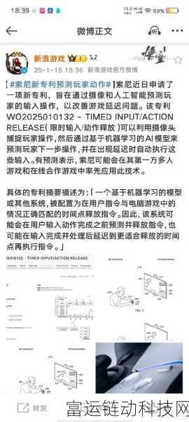 索尼新专利揭秘,通过实时监测玩家情绪,打造个性化游戏体验