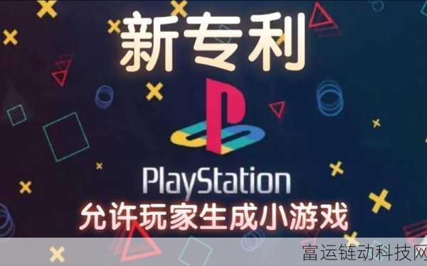 索尼新专利揭秘,通过实时监测玩家情绪,打造个性化游戏体验