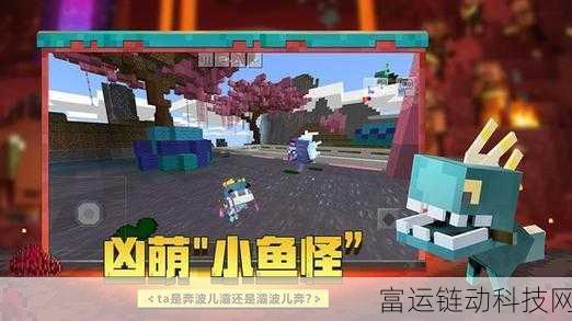 我的世界魂师生存手游新版本震撼发布，全新魂师技能与生存挑战等你来战！