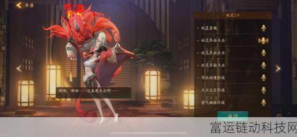木系SSR角色战力飙升！神都夜行录被动技能升级全攻略及材料清单