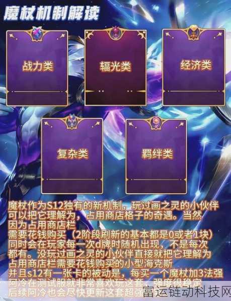 云顶之弈S5赛季光明与黑暗预约火爆启动，全新羁绊与英雄等你探索！