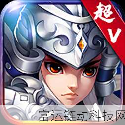 萌宠西游满V版盛大登场,策略对战新篇章,征服西游世界赢大奖