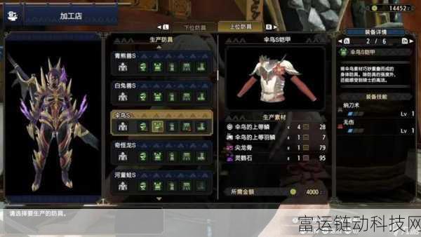 怪物猎人2（PS2版）武器强化全攻略，打造你的终极狩猎利器