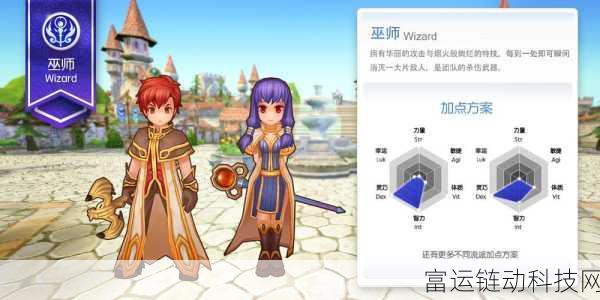 仙境传说RO联动狂欢,热血对决守护永恒之爱的终极挑战