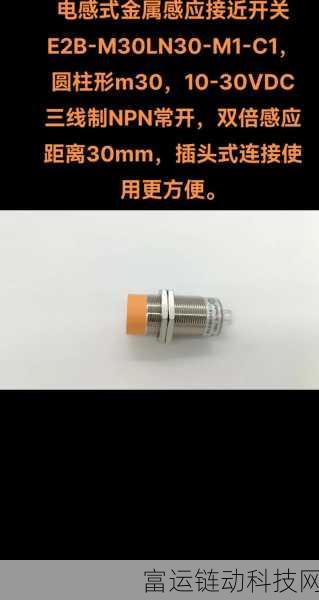手游界新科技,SN30Y-30 DNA感应接近开关如何为手游设备安全护航?