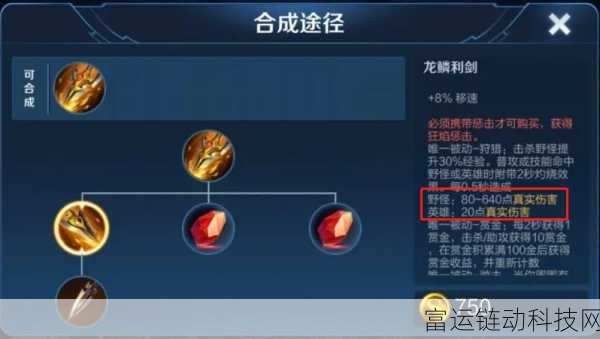 王者荣耀S21赛季,全新装备性价比深度剖析与实战应用