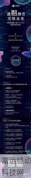 移远通信闪耀2024中国联通合作伙伴大会,共绘5G物联网新蓝图