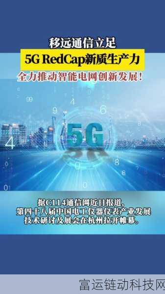 移远通信闪耀2024中国联通合作伙伴大会,共绘5G物联网新蓝图
