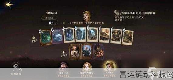 哈利波特手游,魔法觉醒传奇之路,阿瓦达卡组搭配深度解析