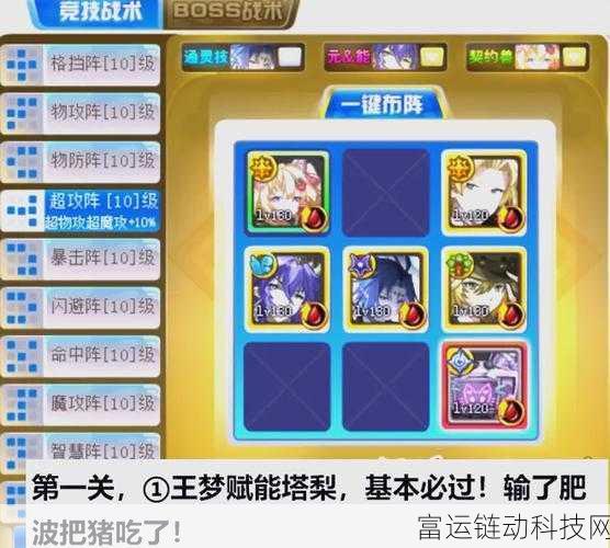 奥奇传说手游星神升级全攻略,解锁战力飙升的秘密
