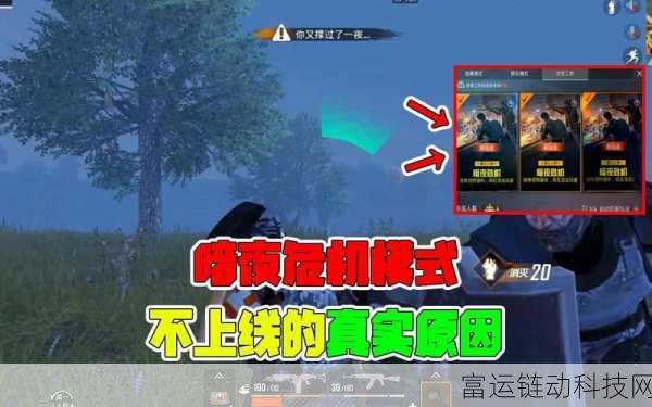 和平精英创意工坊暗夜危机,丧尸围城,你的生存策略何在?