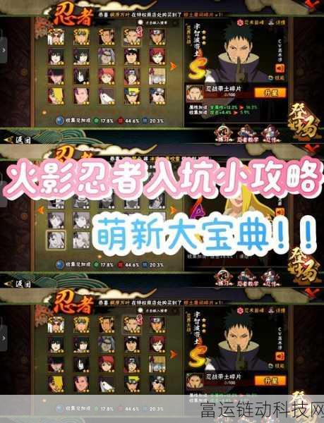 火影忍者手游,巅峰忍者挑战赛,解锁战斗新境界,争夺忍者之王!