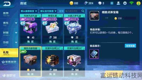 QQ飞车手游,金币获取全攻略,揭秘赛事奖励与日常任务,轻松累积百万金币