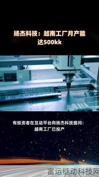 讯芯科技豪掷8000万美元,越南北部布局手游芯片新基地