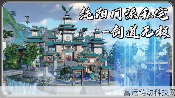 揭秘剑网3指尖江湖纯阳宫密室,详尽攻略与位置解析
