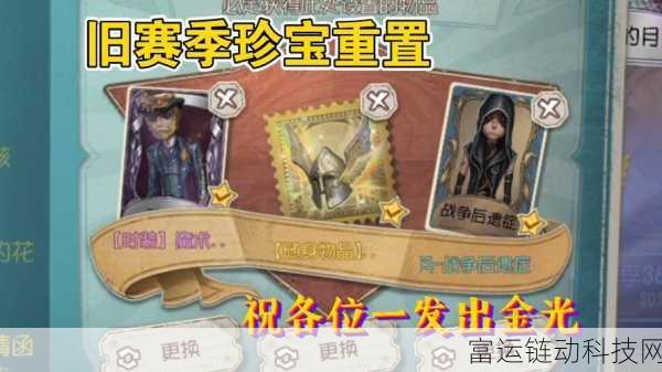 第十一赛季震撼来袭!第五人格珍宝皮肤全揭秘及赛季亮点前瞻