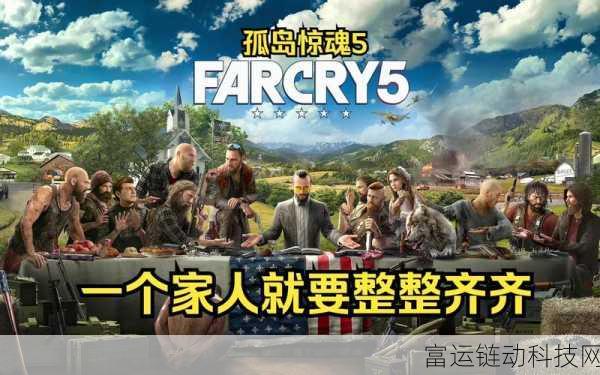 孤岛惊魂5,全支线任务深度剖析与实战攻略秘籍