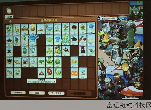 手游秘籍大公开,轻松找到植物大战僵尸手机存档位置
