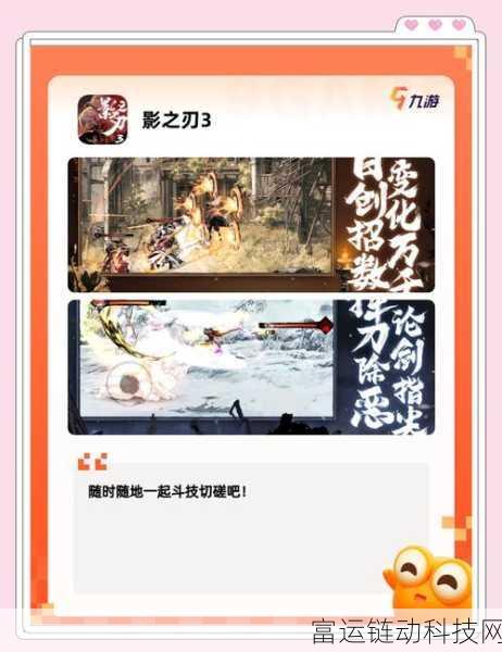 影之刃2江湖再掀波澜,夜锋与鲤,谁主沉浮?