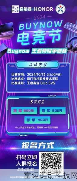 王者荣耀共创之夜,揭秘年度盛典,精彩赛事与福利一网打尽