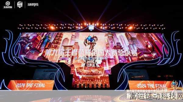 王者荣耀共创之夜,揭秘年度盛典,精彩赛事与福利一网打尽