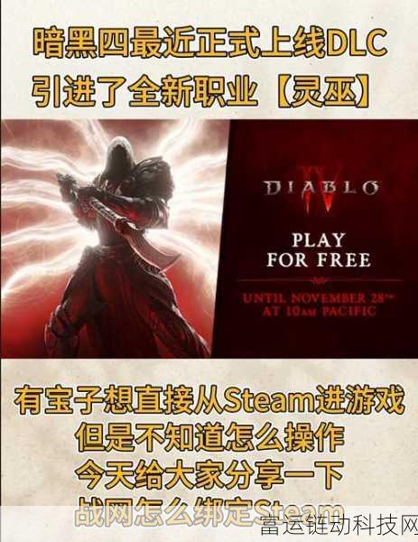 暗黑破坏神4,深度揭秘!白金币高效获取攻略与财富解锁秘籍