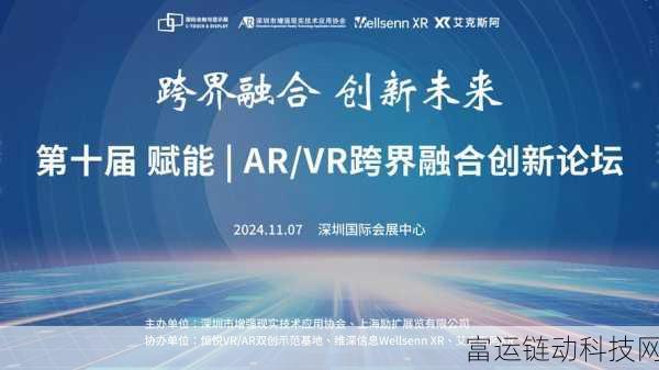 IOTE视觉物联生态圈交流会,手游创新技术引领未来娱乐新风尚
