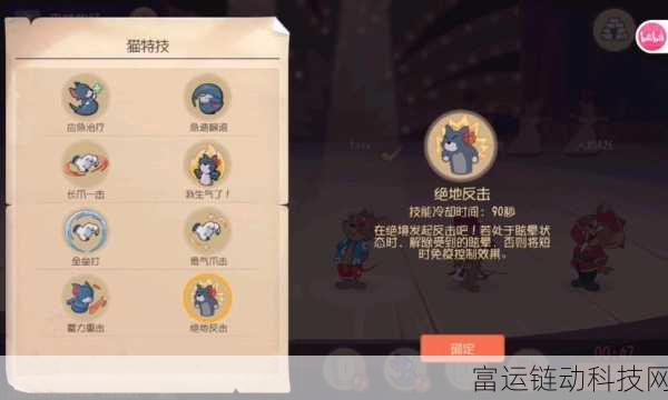 猫和老鼠手游深度攻略,揭秘仙女鼠角色技能与实战技巧,助你称霸游乐场!