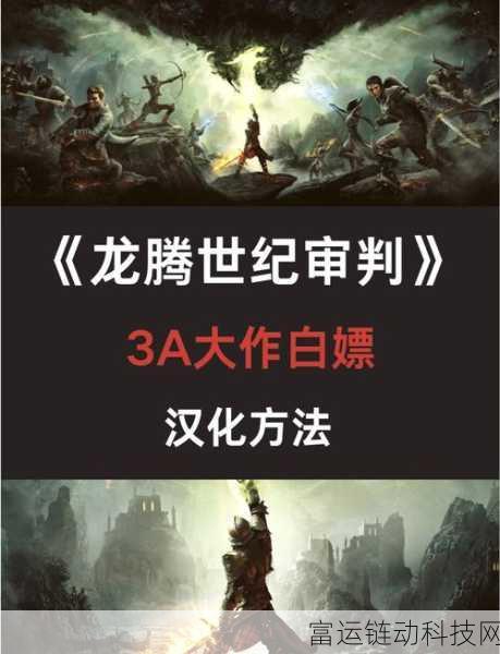 龙腾世纪 3，审判 法师阵容的奥秘与技能加点秘籍