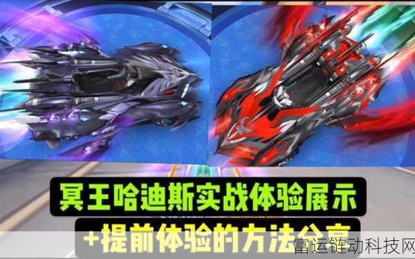 QQ 飞车手游，冥王哈迪斯极致改装秘籍，赛场称霸必备