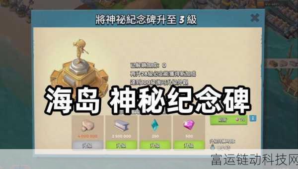 海岛奇兵,建筑升级绝佳顺序全攻略
