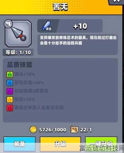 弹壳特攻队绝密攻略,苦无超武终极进化全揭秘