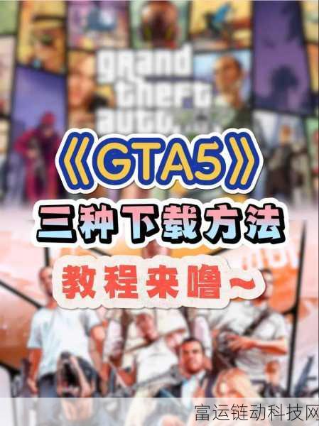 GTA5 闪退难题破解秘籍
