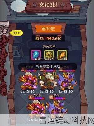 咸鱼之王,勇闯木瞭 8 塔 10 层的致胜秘籍