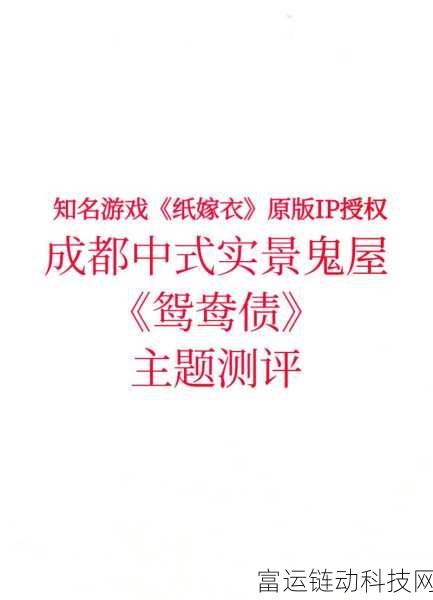 纸嫁衣3即将惊悚上线，具体时间、新剧情及玩法大揭秘！