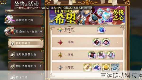 梦幻模拟战手游,兰迪乌斯顶尖毕业装备全解析