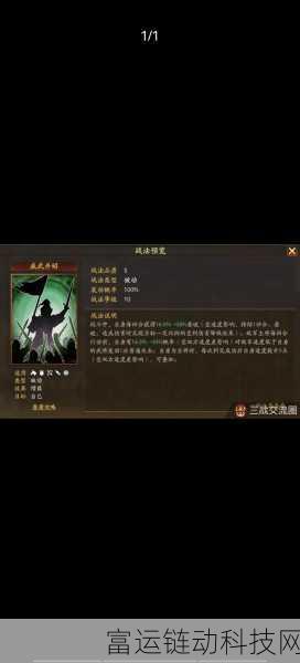 三国志战略版深度解析,战法点实战运用与致胜秘诀