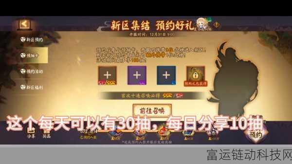 阴阳师新区今时月预约攻略,丰富活动与诱人奖励全解析