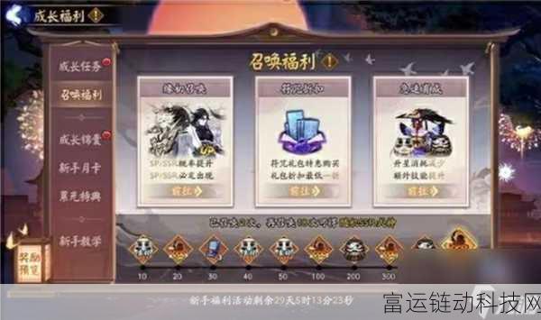 阴阳师新区今时月预约攻略,丰富活动与诱人奖励全解析
