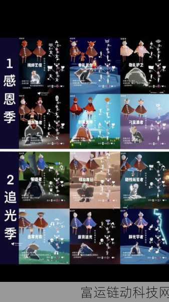 光遇破碎季，寻找季节向导与兑换图全攻略