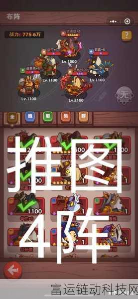 咸鱼之王竞技场，制霸全场的最强阵容秘籍