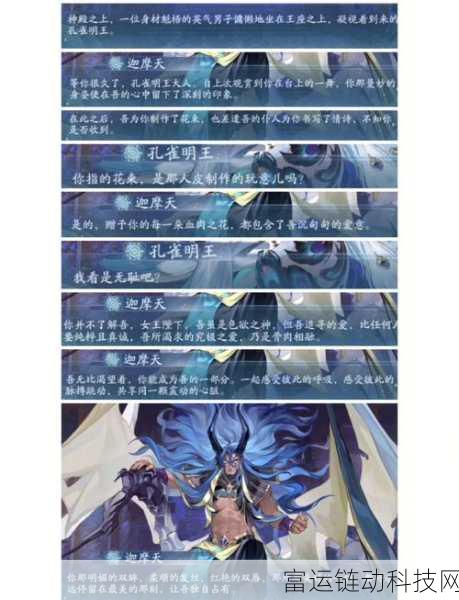 阴阳师迦楼罗技能深度剖析,竞技场霸主养成攻略