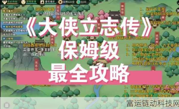 探寻大侠立志传邋遢张神秘踪迹,解锁隐藏剧情与丰厚奖励