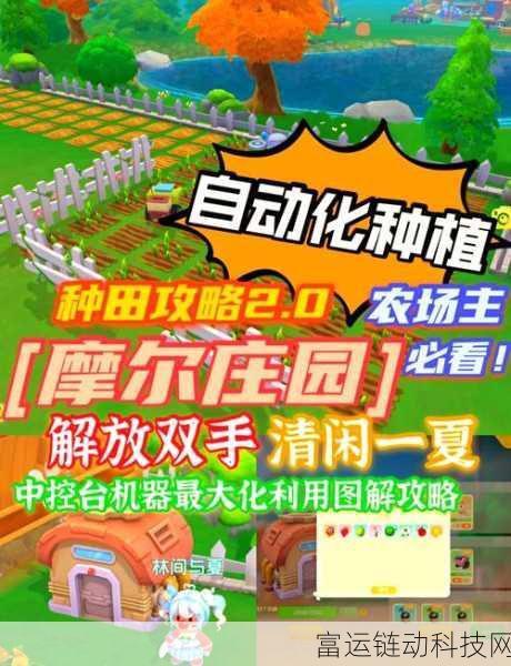 摩尔庄园手游,禽舍修复秘籍大公开