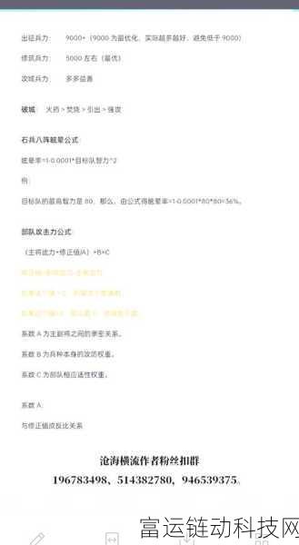 三国志 13兵种克制秘籍大揭秘