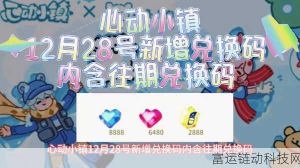 心动小镇社交新纪元,好友系统解锁倒计时与深度揭秘