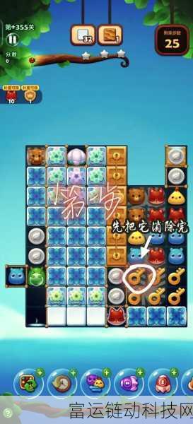 开心消消乐 369 关通关秘籍大揭秘