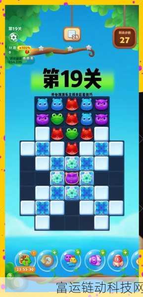 开心消消乐 369 关通关秘籍大揭秘